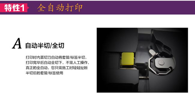 硕方线号机TP80