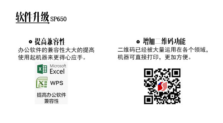 硕方标牌机SP650
