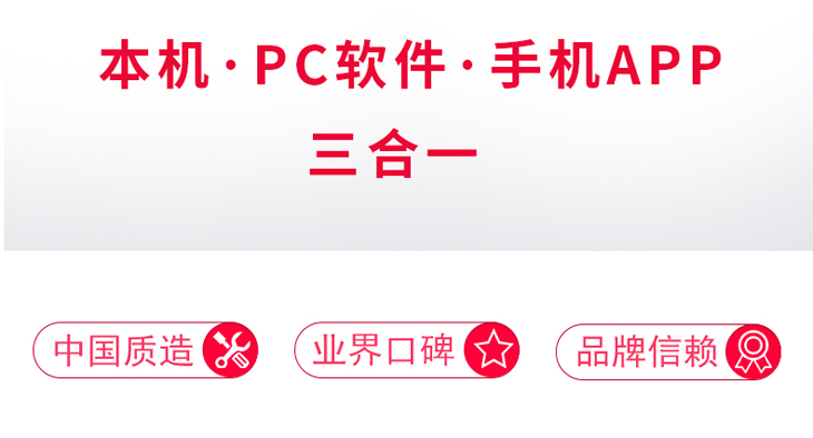硕方蓝牙线号机TP76i