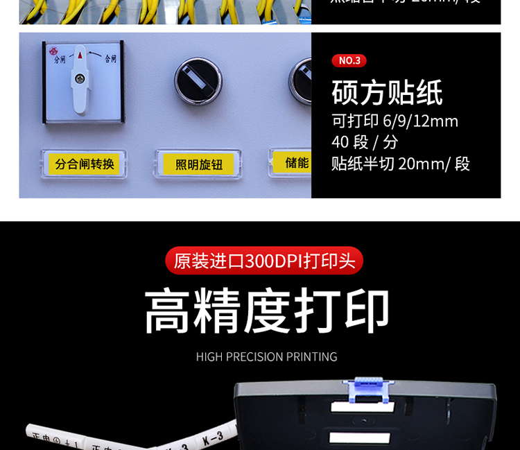 TP66i硕方中文电子线号机