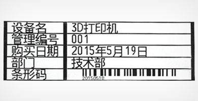 内置丰富标签模板 - Epson LW-600P产品功能